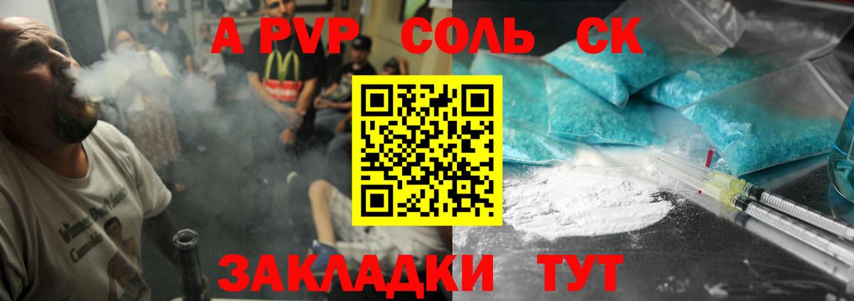 А ПВП Соль Рыбинск