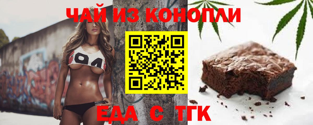 Canna-Cookies марихуана  Вход с VPN  Рыбинск 