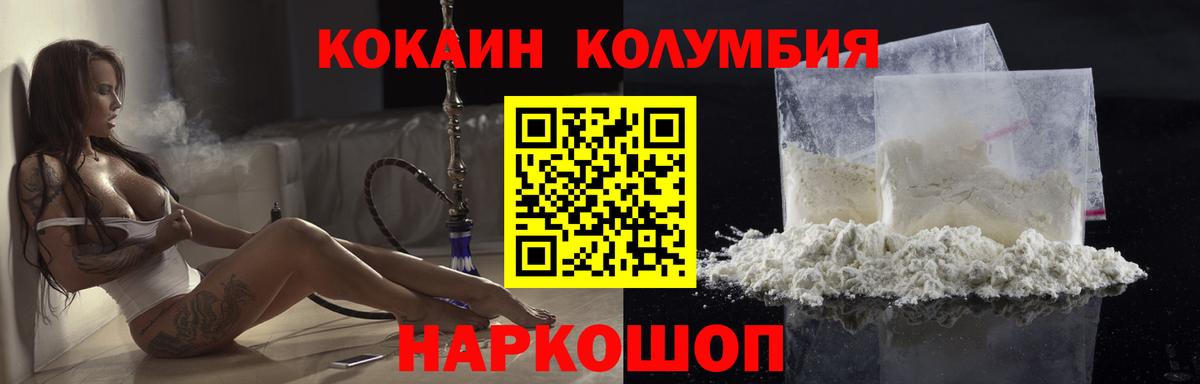 КОКАИН 97% Рыбинск
