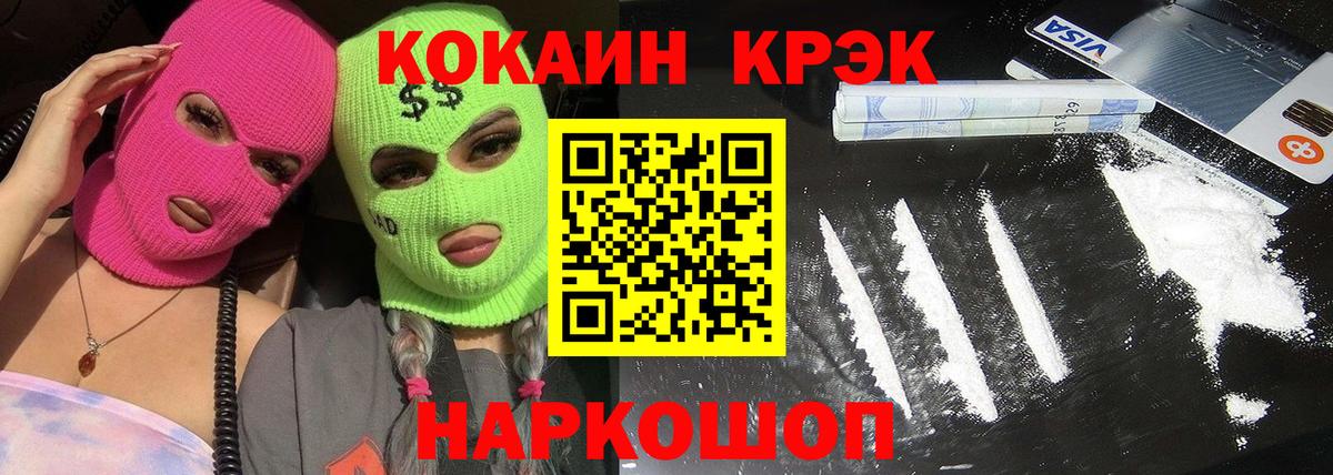 COCAIN Columbia  Вход с VPN  КОКАИН VHQ  Рыбинск 