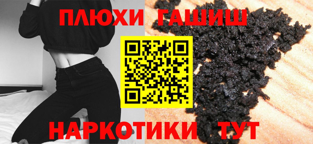ГАШИШ Ice-O-Lator  Вход с VPN  ГАШ ice o lator  Рыбинск 