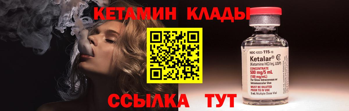 КЕТАМИН ketamine  Вход с VPN  Рыбинск  КЕТАМИН ketamine 