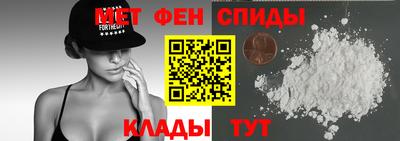 меф Наро-Фоминск