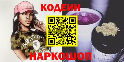 бутират Новокубанск