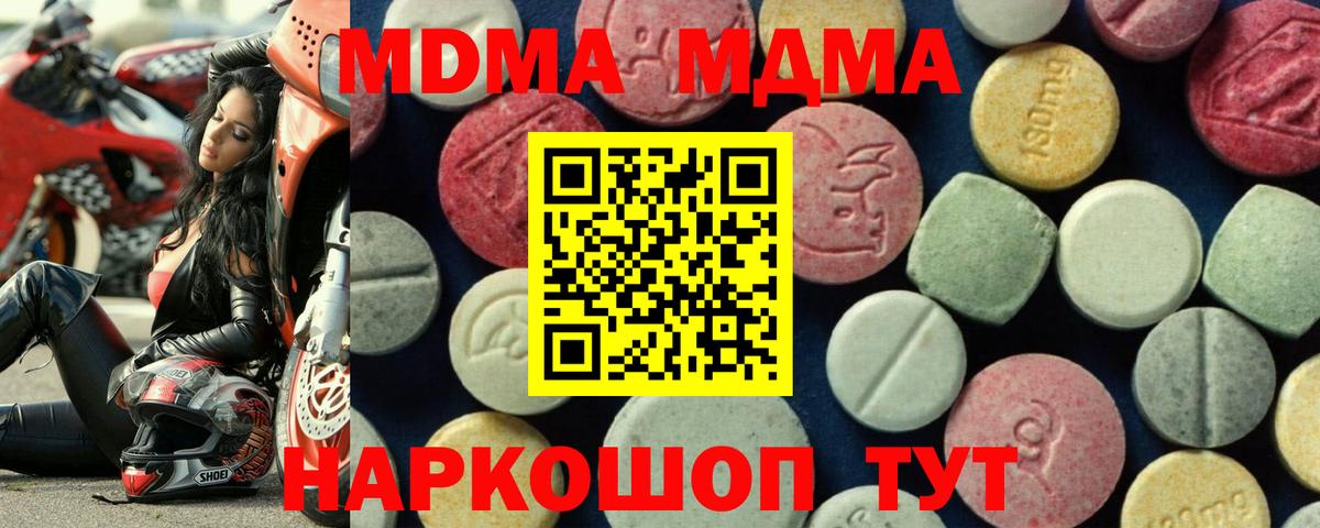 MDMA crystal  МДМА crystal  Вход с VPN  Рыбинск 