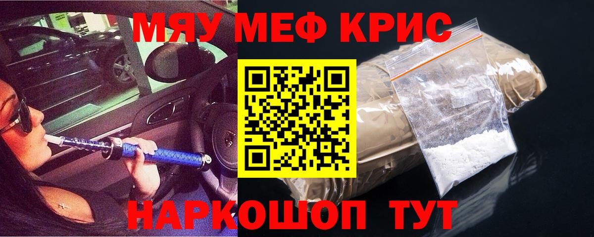 Рыбинск  Мефедрон  МЯУ-МЯУ VHQ  Вход с VPN  МЯУ-МЯУ мяу мяу 