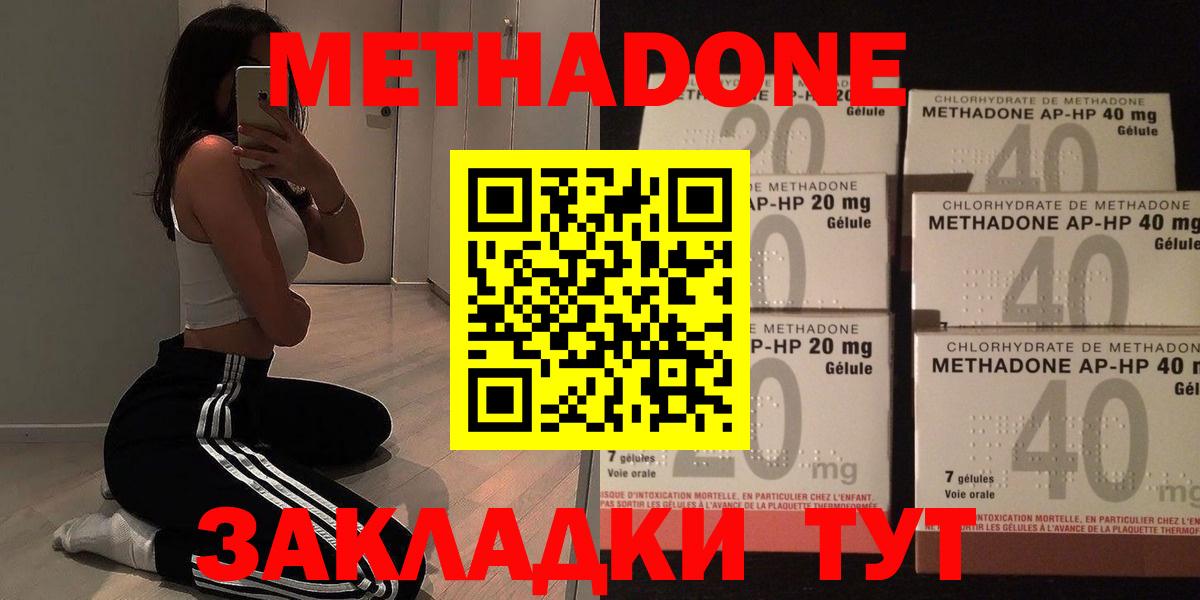 Метадон кристалл  Вход с VPN  Рыбинск  Метадон мёд 