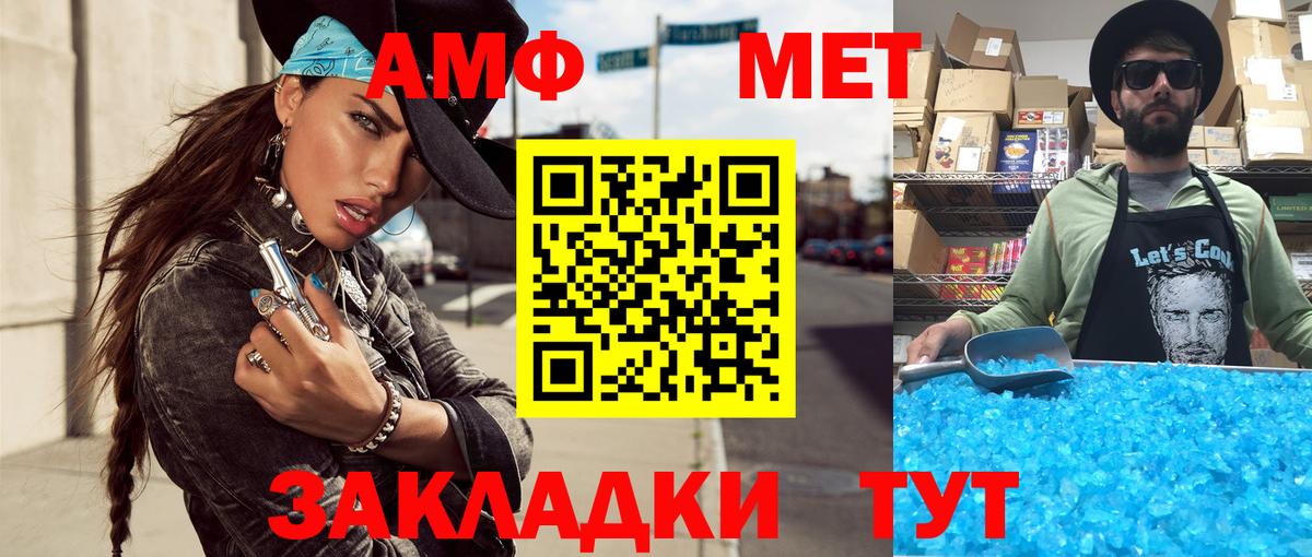 МЕТАМФЕТАМИН кристалл  МЕТАМФЕТАМИН кристалл  Вход с VPN  Рыбинск 