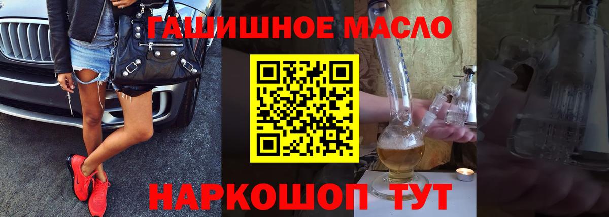 ТГК гашишное масло  Вход с VPN  Рыбинск 