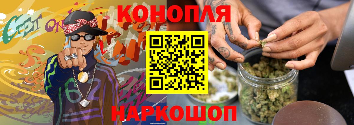Бошки Шишки LSD WEED Рыбинск